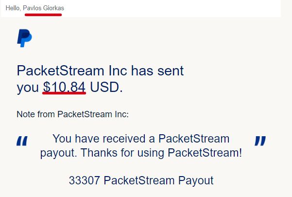 Packet Stream αποδειξη πληρωμης